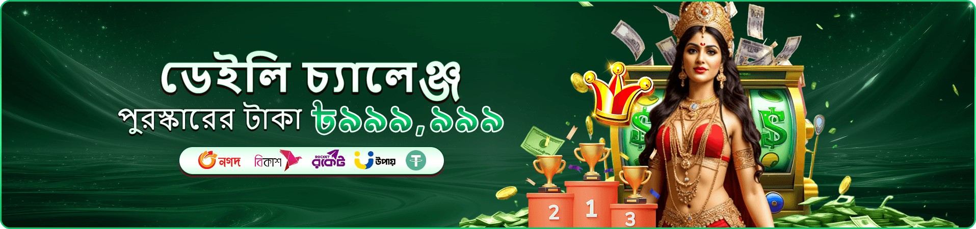 22bet partners মোবাইল অ্যাপ প্রমোশন ব্যানার