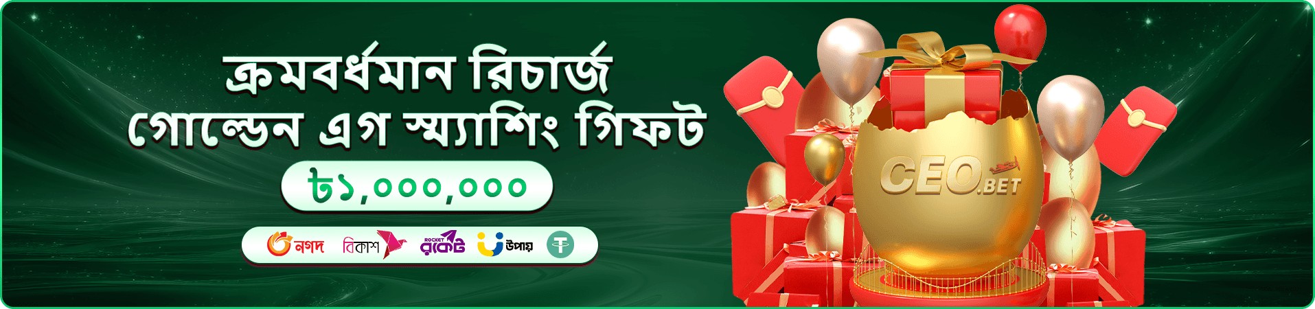 মোবাইল গেম ব্যবহারের প্রচারচিত্র