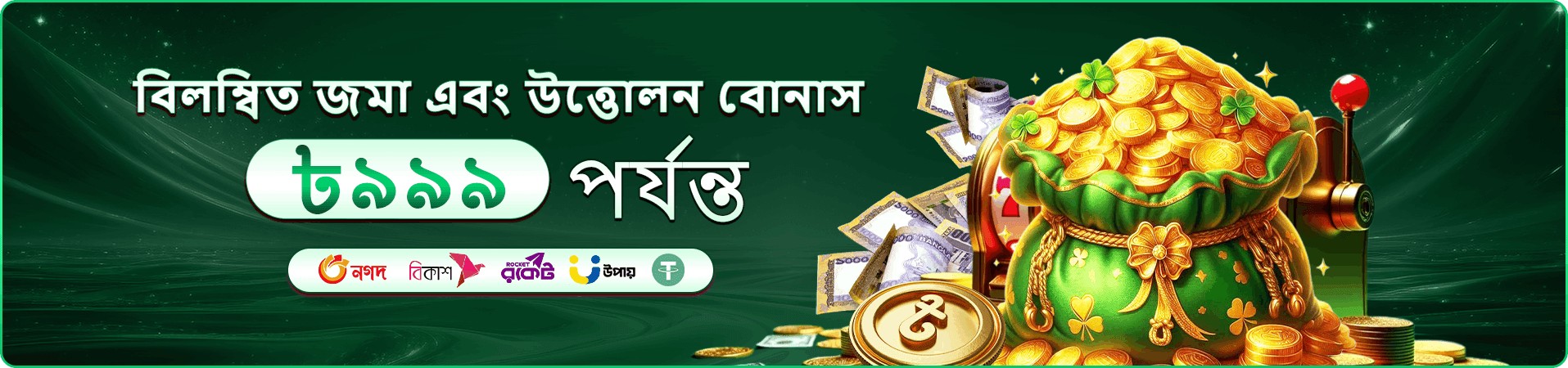অ্যাপ লগইন প্রচারচিত্র